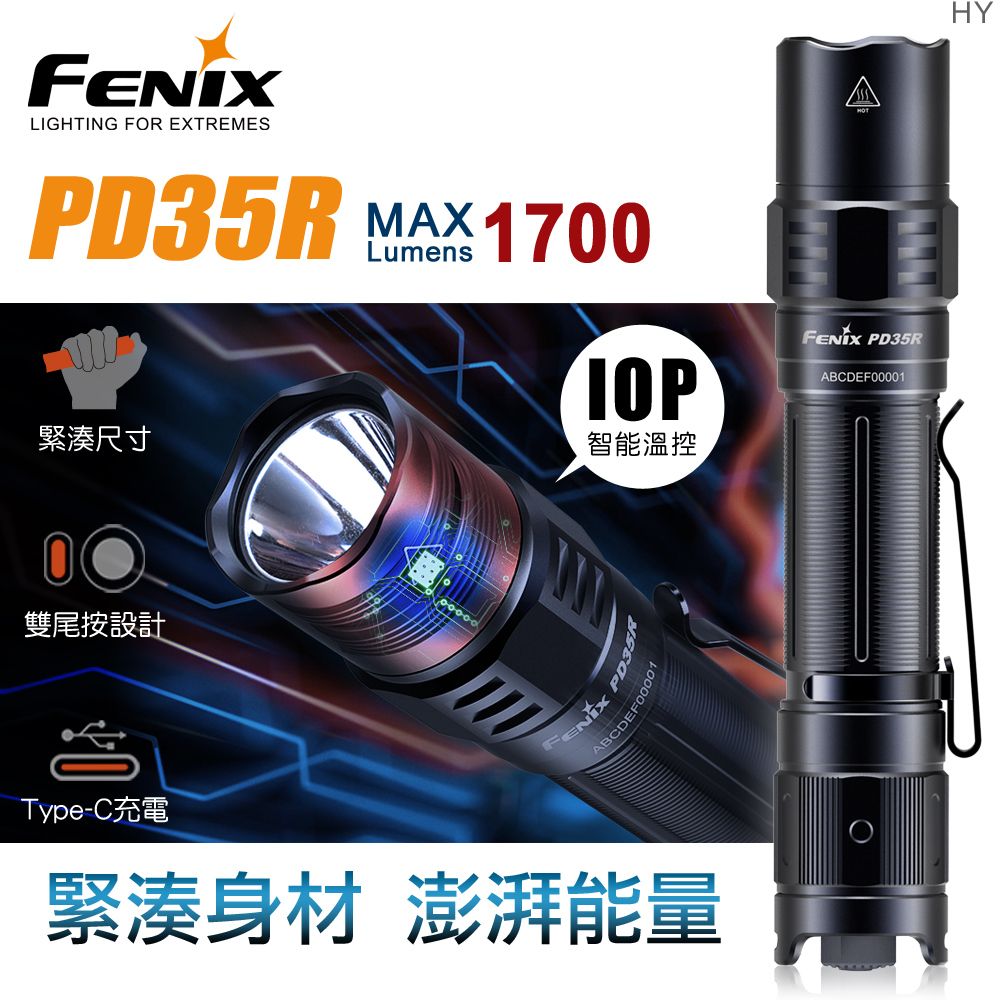 Fenix  PD35R 緊湊充電戰術小直