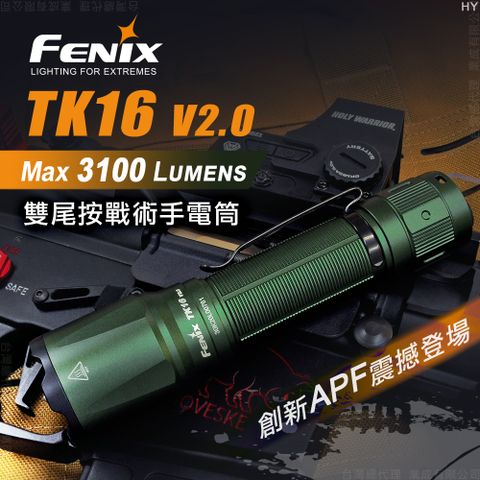 FENIX TK16 V2.0 雙尾按戰術手電筒/綠