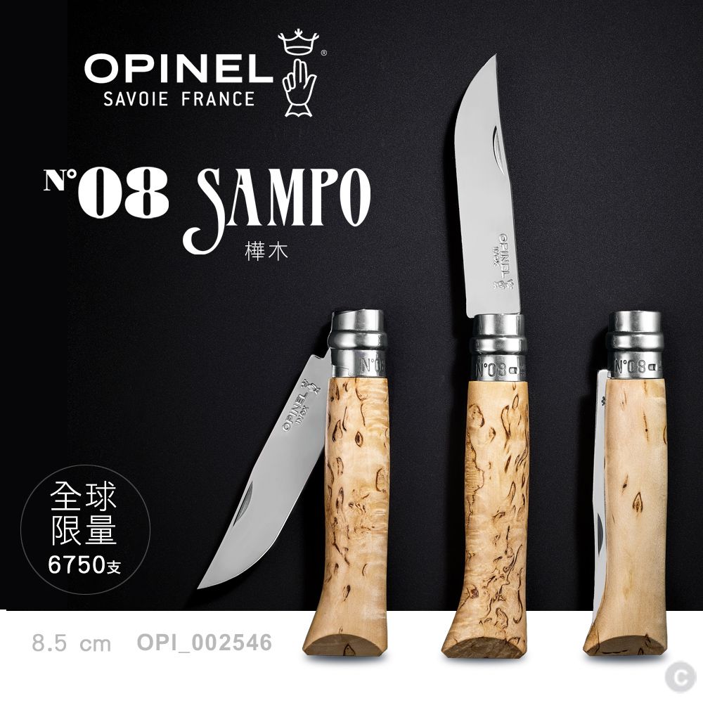 OPINEL  No.08 Sampo 樺木柄-限量刀(#OPI_002546 )