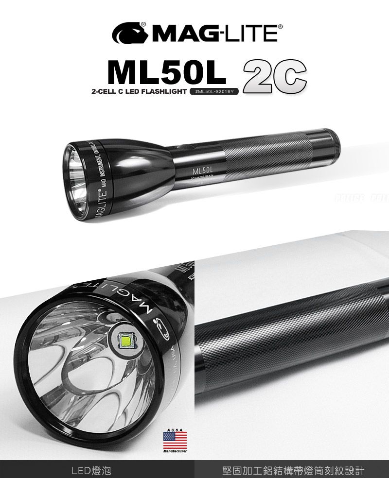 MAG-LITE ML50L 2C LED 手電筒-黑色- PChome 24h購物