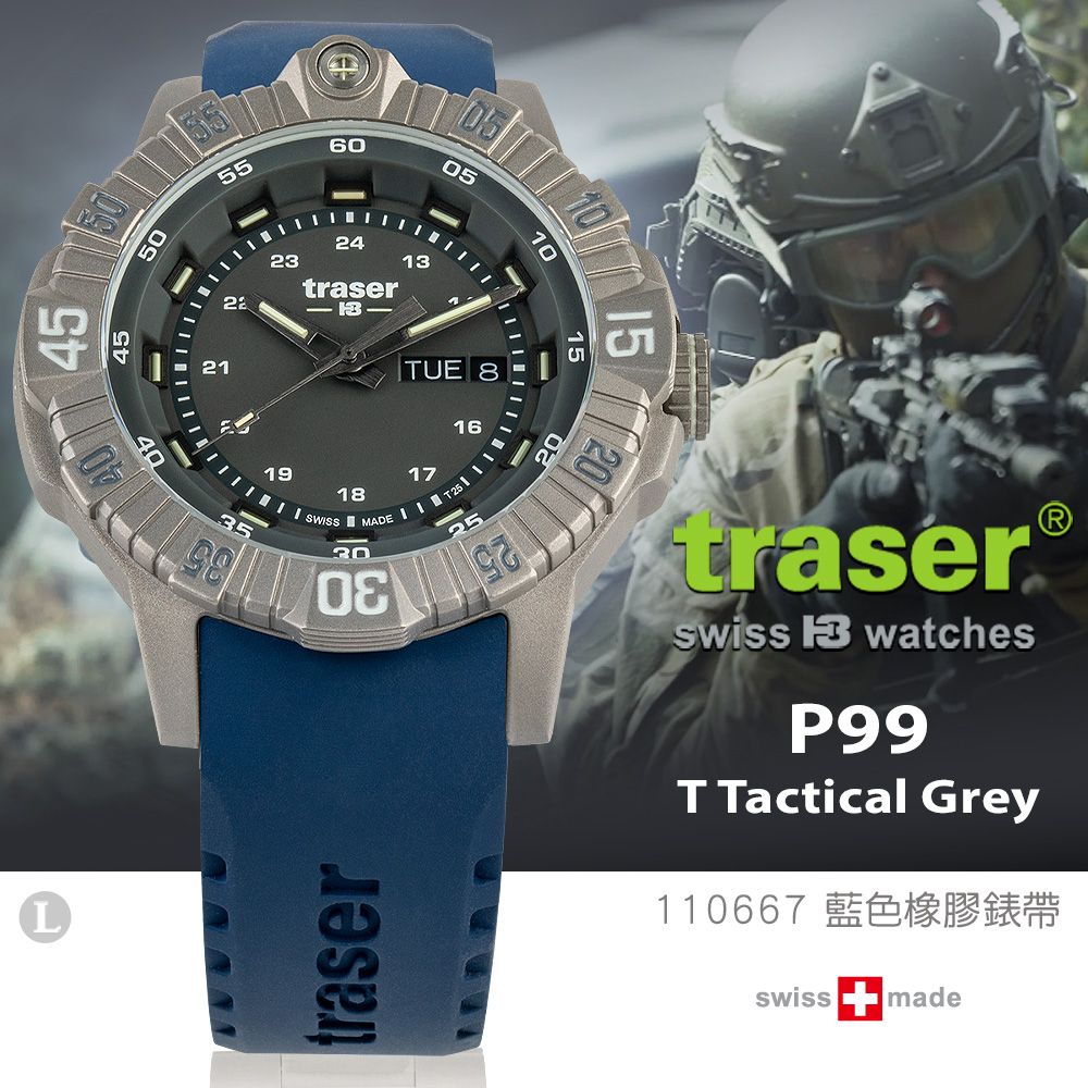 TRASER  P99 T Tactical Grey 軍錶(藍色橡膠錶帶) #110667