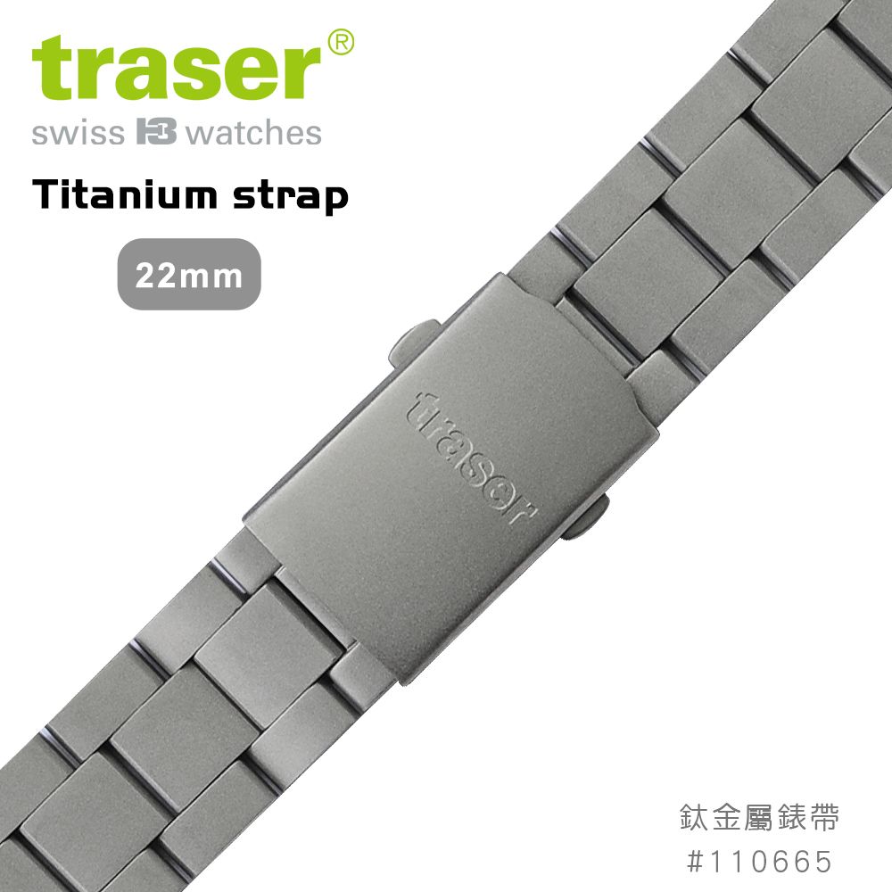 TRASER  Titanium strap 鈦金屬錶帶(#110665)