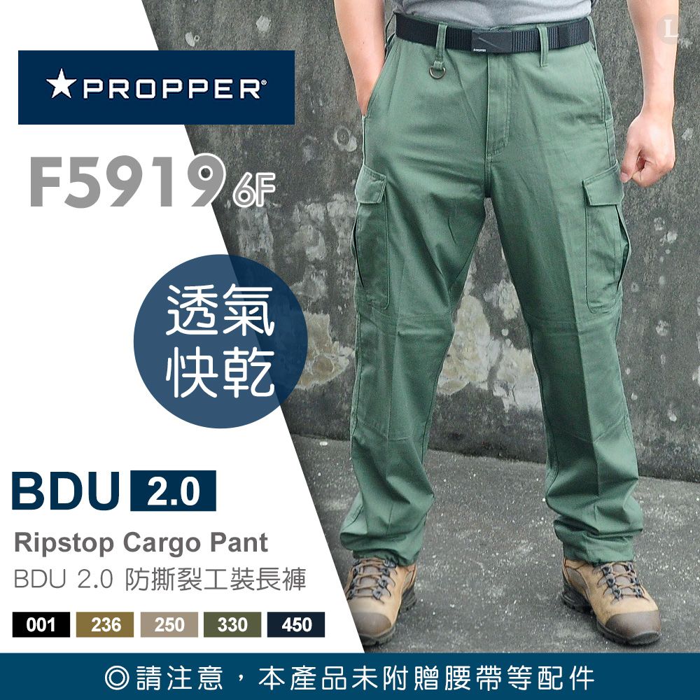 PROPPER  BDU 2.0 防撕裂工裝長褲 #F5919