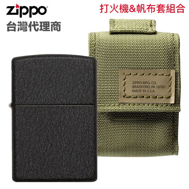 Zippo  OD Green Pouch and Black Crackle Gift Set 防風打火機&帆布套組合