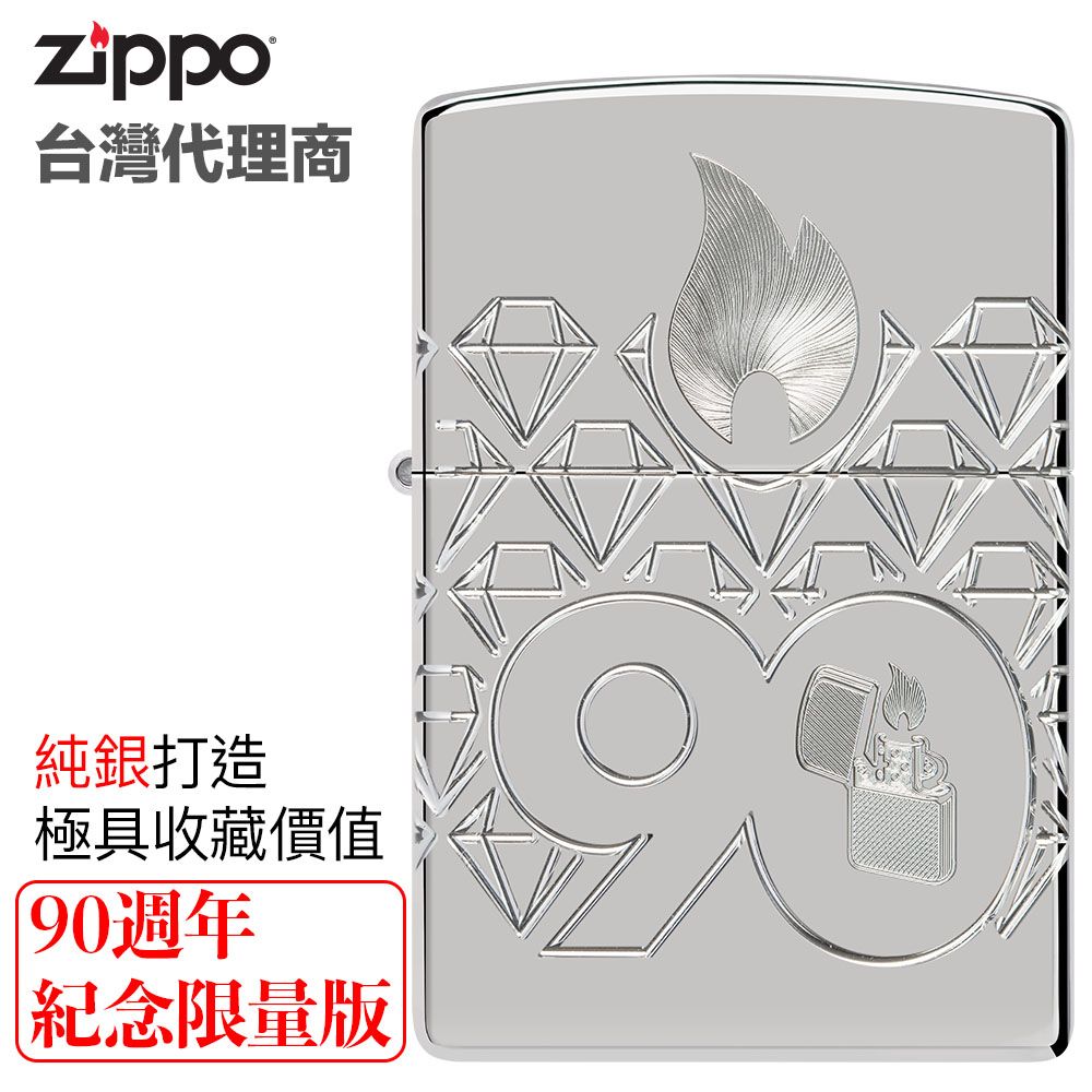 Zippo 90th Anniversary Sterling Collectible 90週年紀念限量版純銀