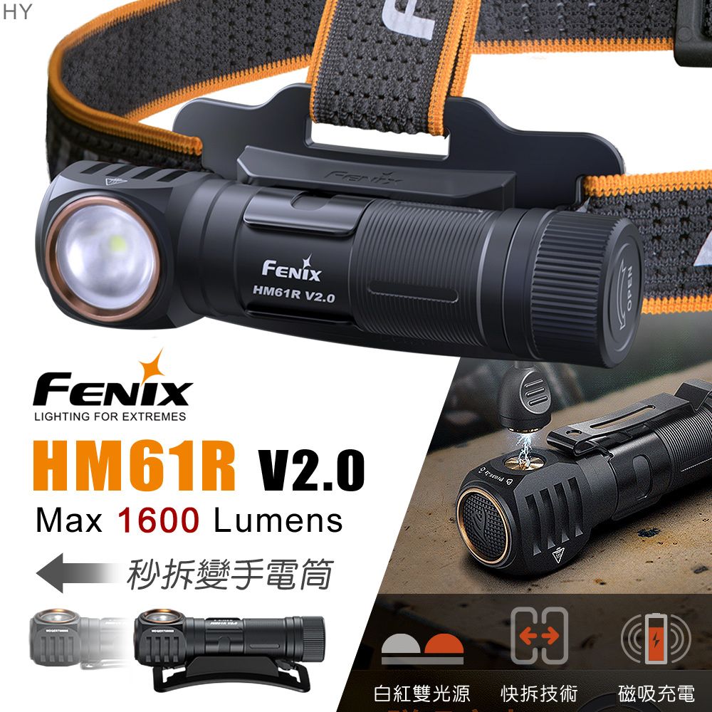FENIX HM61R V2.0多功能充電頭燈- PChome 24h購物