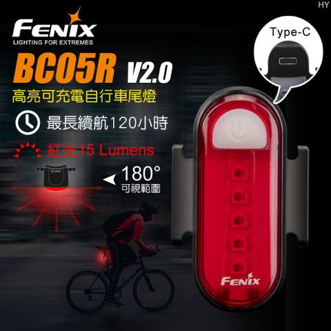 Fenix BC05R V2.0 高亮可充電自行車尾燈