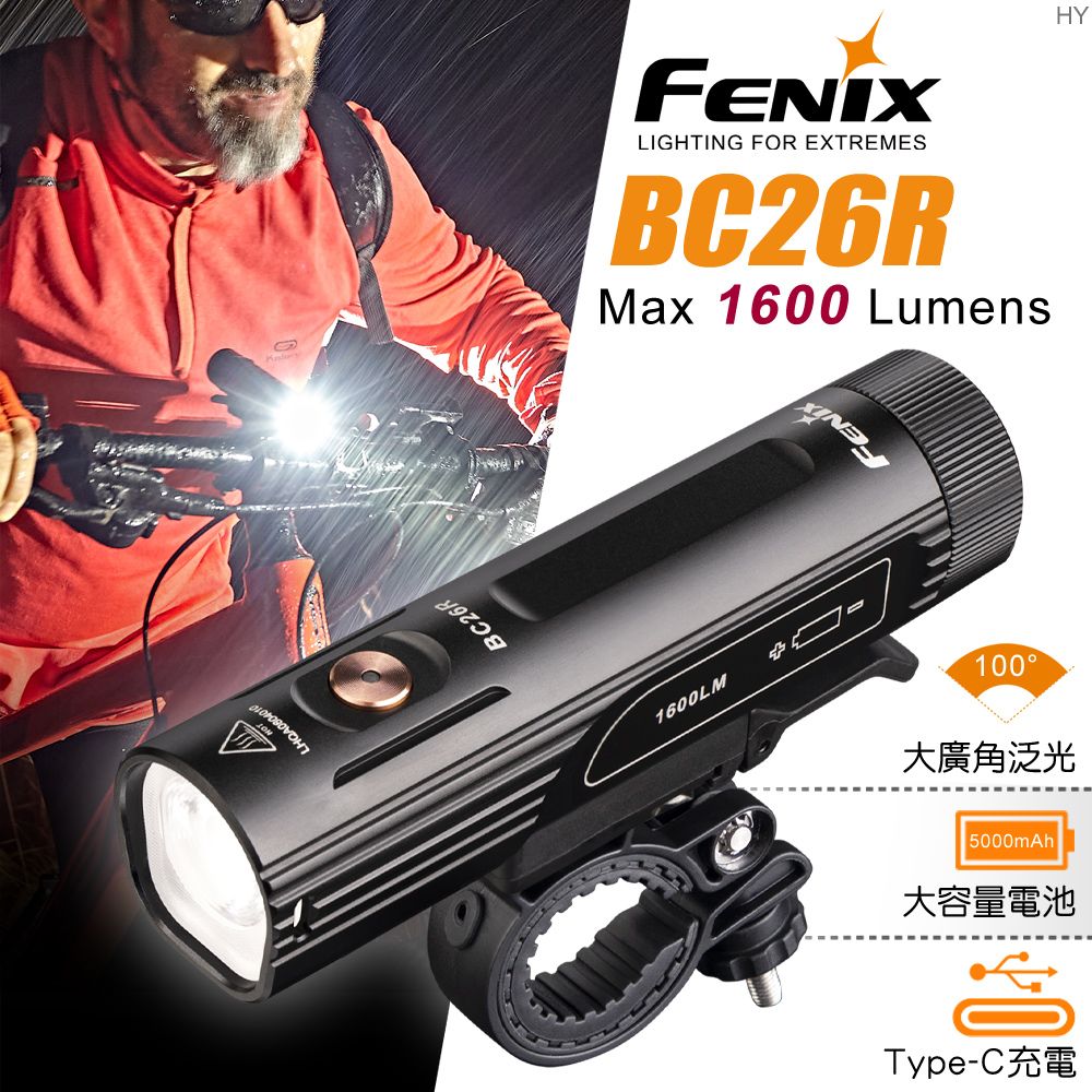 Fenix  BC26R 超亮可充式自行車燈