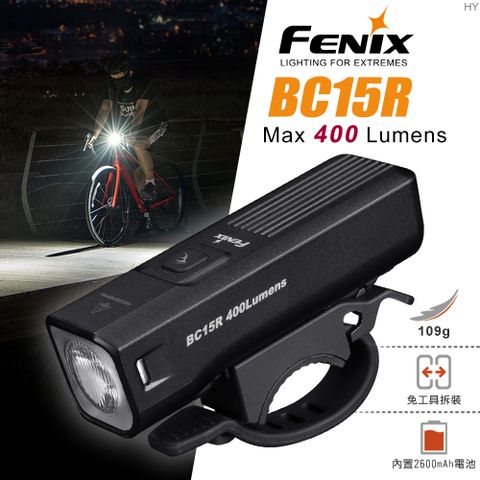 Fenix BC15R 輕量化截止線光斑車燈