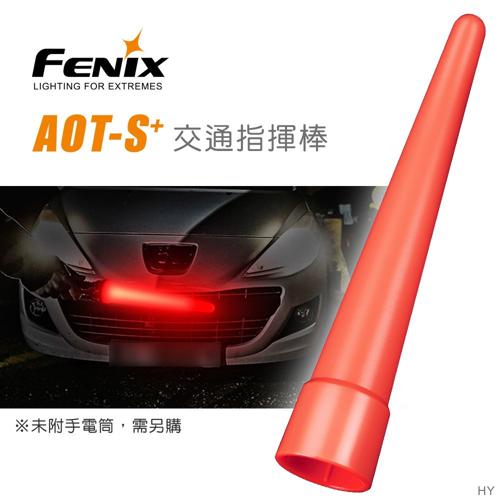 Fenix  AOT-S+ 交通指揮棒