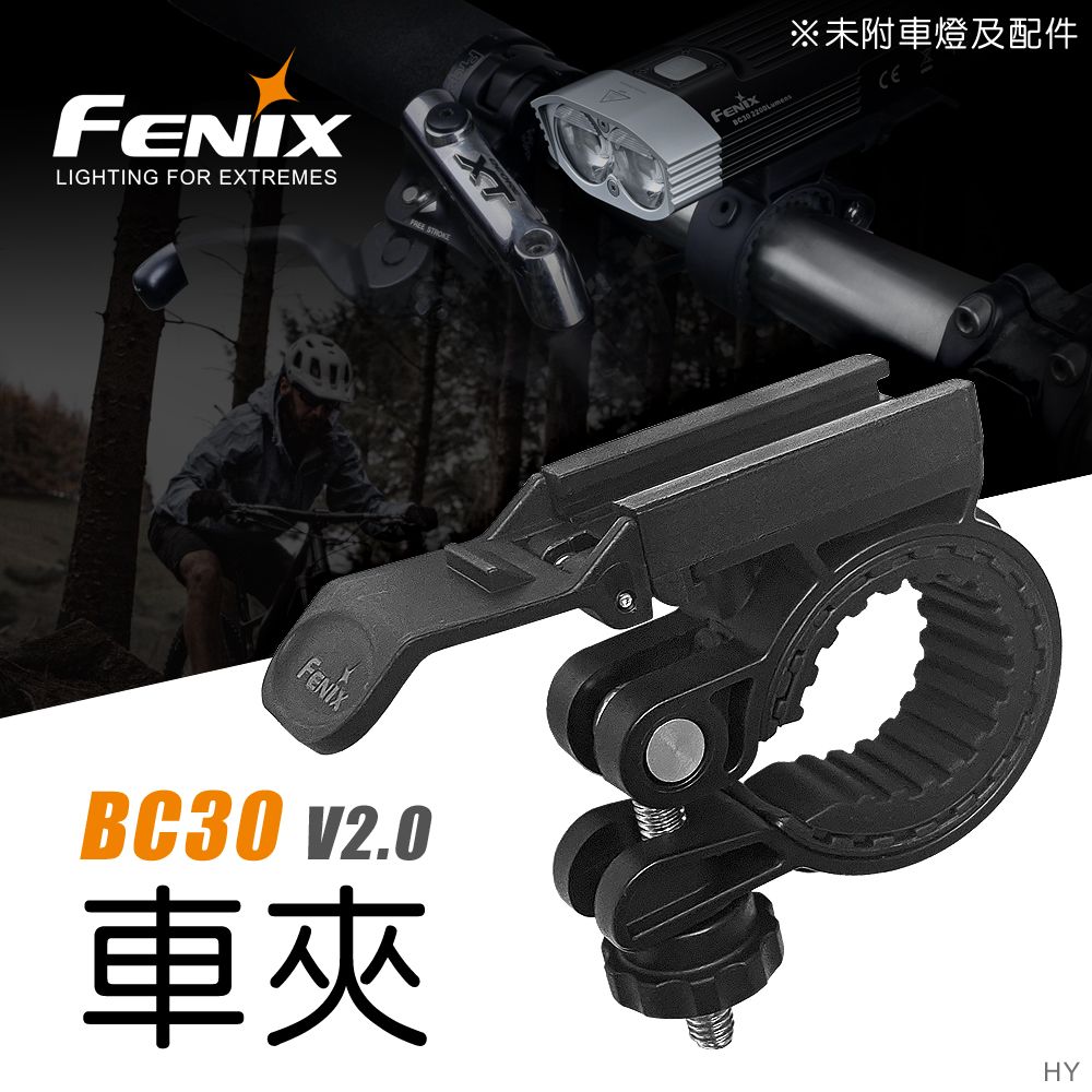 Fenix  BC30 V2.0車夾