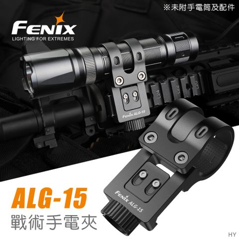 Fenix ALG-15 戰術手電夾