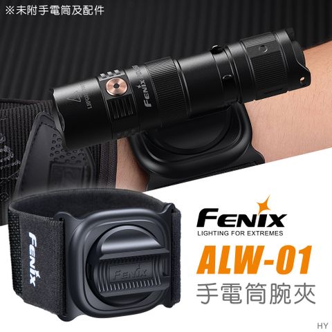 Fenix ALW-01 手電筒腕夾