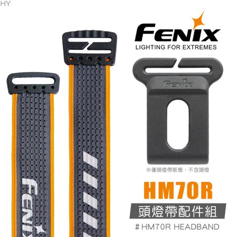 FENIX HM70R 頭燈帶配件組#HM70R HEADBAND