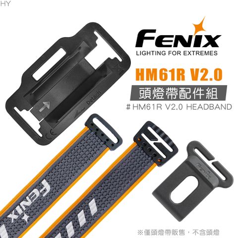 FENIX HM61R V2.0 頭燈帶配件組