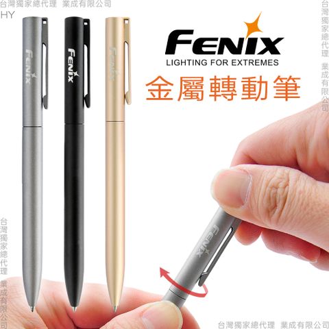 Fenix 金屬轉動筆