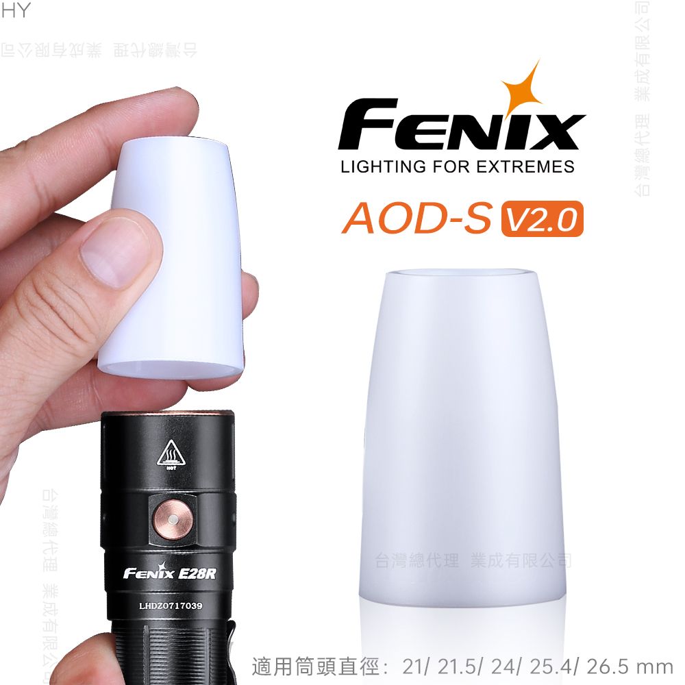 Fenix  AOD-S V2.0柔光罩