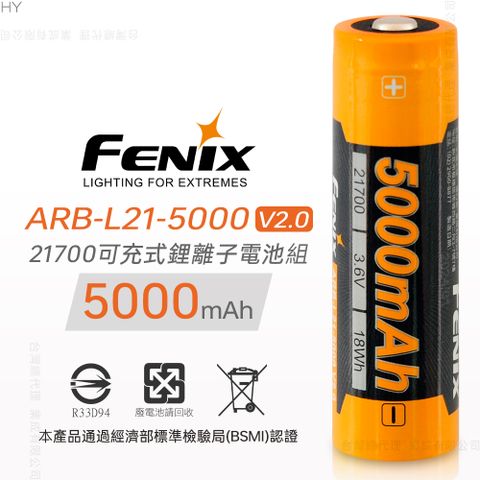 FENIX ARB-L21-5000 V2.0 21700可充式鋰離子電池組(單顆販售)