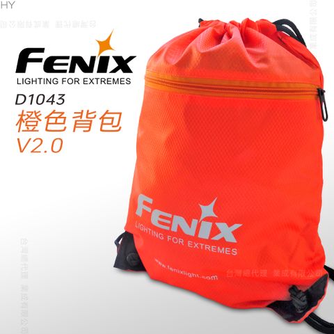 Fenix 橘色背包V2.0#D1043