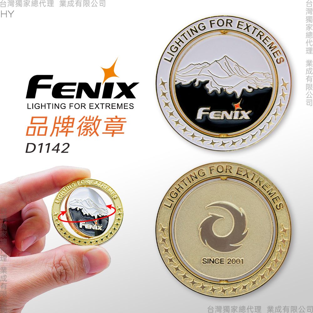 Fenix  品牌徽章#D1142