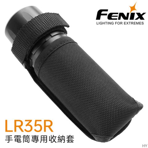 Fenix LR35R 尼龍套