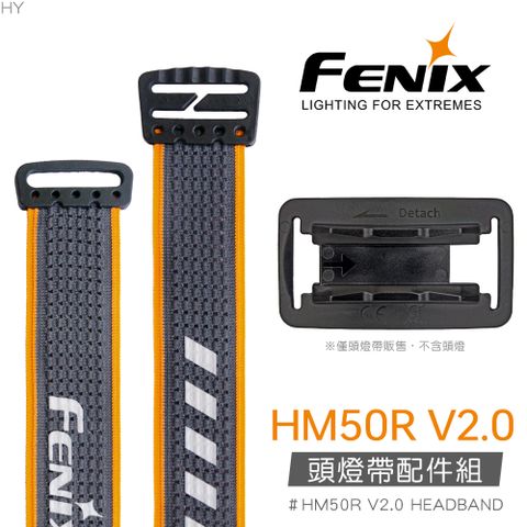 Fenix HM50R V2.0頭燈帶配件組