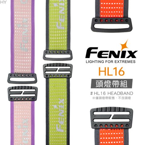 Fenix HL16 頭燈帶組