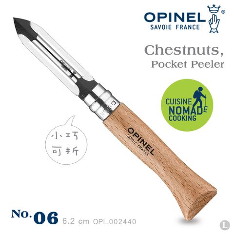 OPINEL No.06 Pocket Peeler 削皮刀 ( #OPI_ 002440 )