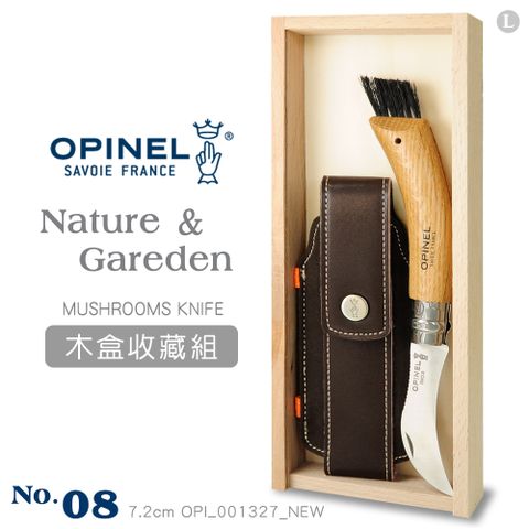 OPINEL Nature & Gardening 法國刀園藝系列-採菇刀木盒收藏組_No.8 ( #OPI_001327_NEW)