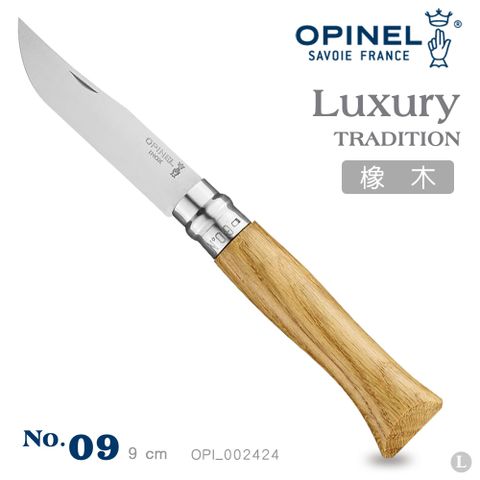 OPINEL Luxury TRADITION 法國刀豪華刀柄系列 (No.09 #OPI_002424)