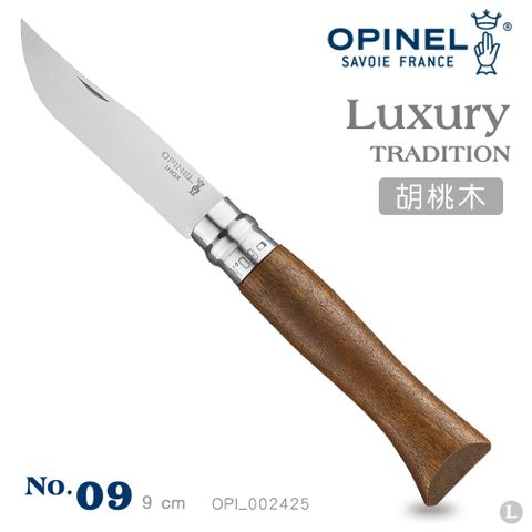 OPINEL Luxury TRADITION 法國刀豪華刀柄系列 (No.09 #OPI_002425)