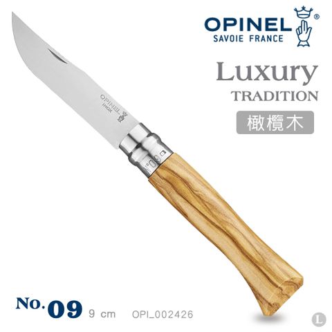 OPINEL Luxury TRADITION 法國刀豪華刀柄系列 (No.09 #OPI_002426)