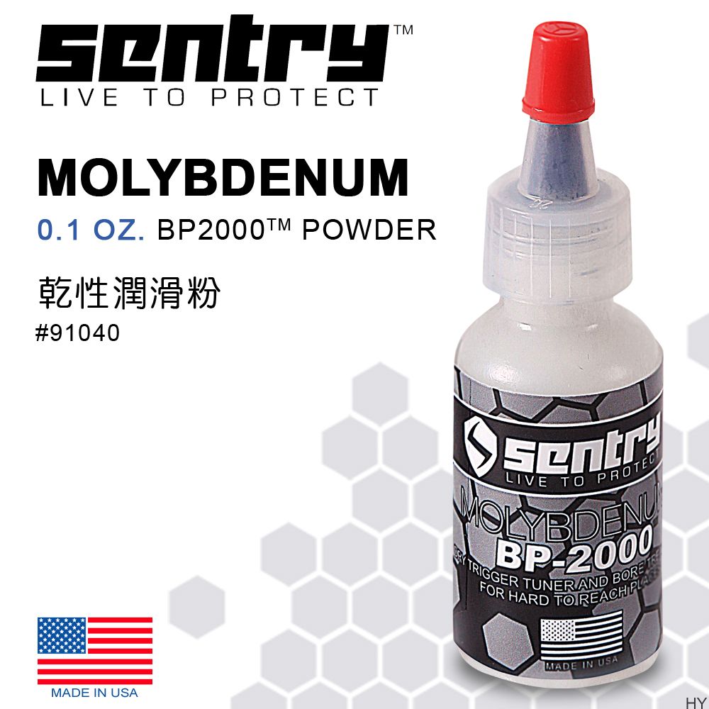 SENTRY  BP-2000 Powder 乾性潤滑粉#91040