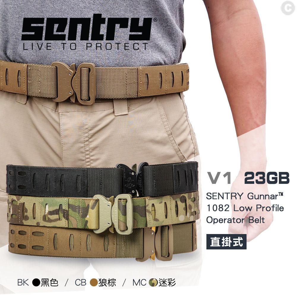 SENTRY  Gunnar Low Profile Operator Belt 戰術腰帶-V1直掛式