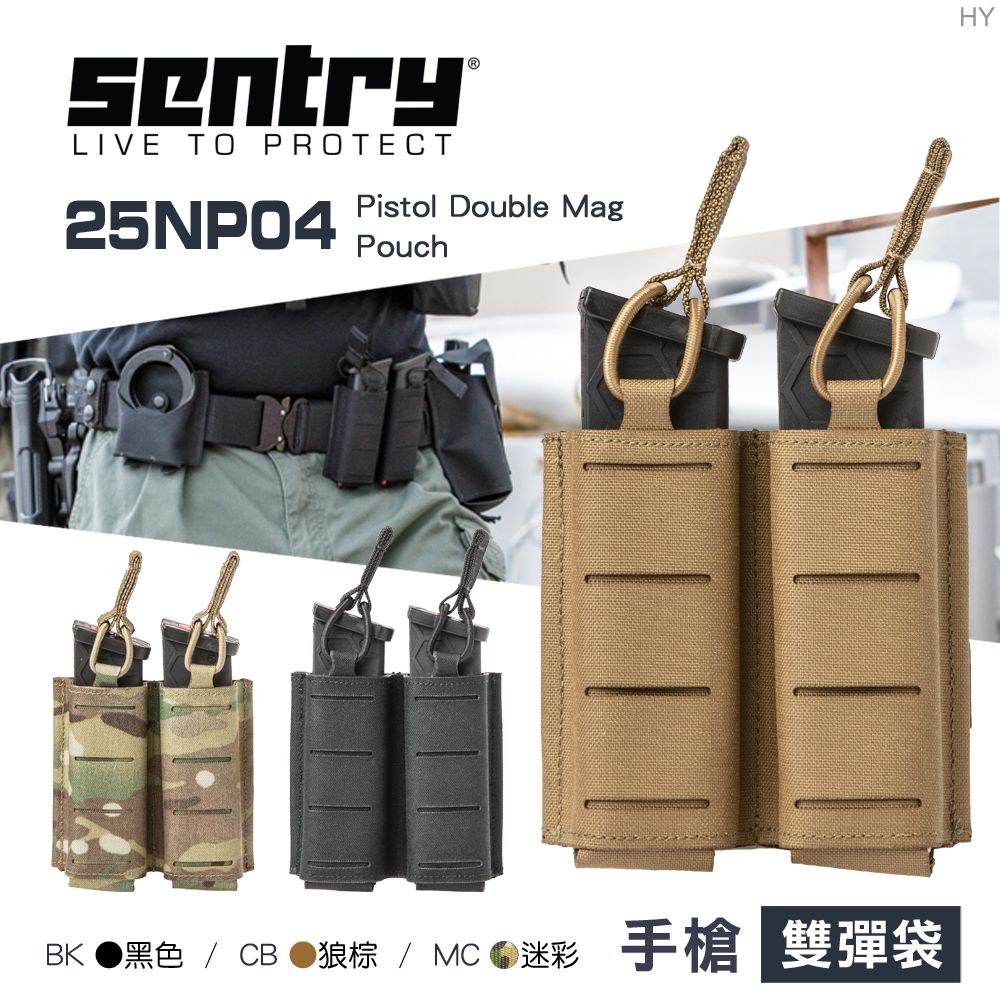 SENTRY  手槍雙彈匣袋#25NP04