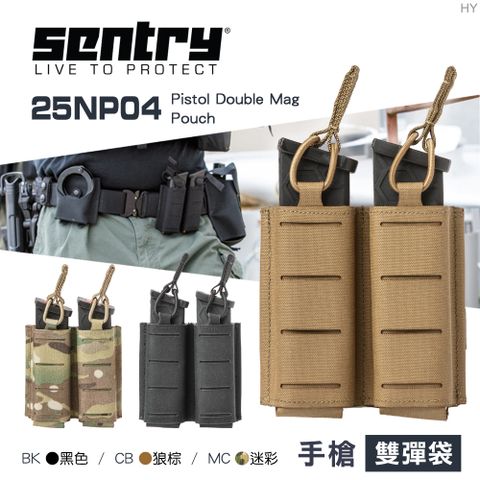 SENTRY 手槍雙彈匣袋#25NP04