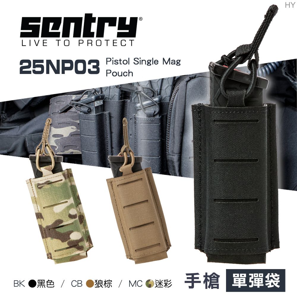 SENTRY  手槍單彈匣袋#25NP03