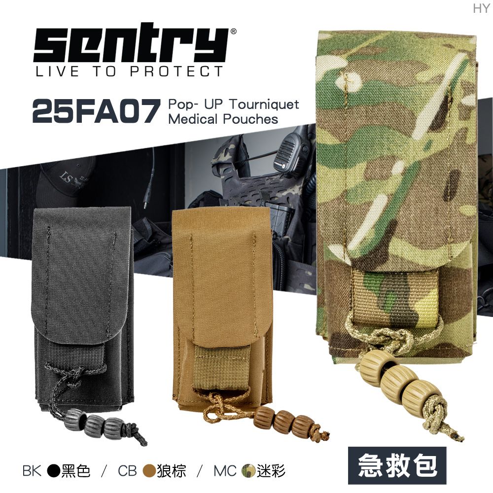 SENTRY  Pop-Up 急救包##25FA07