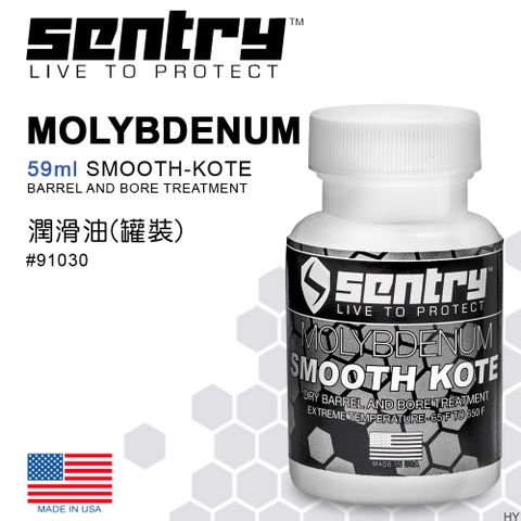 SENTRY Smooth-Kote  潤滑油罐裝 91030