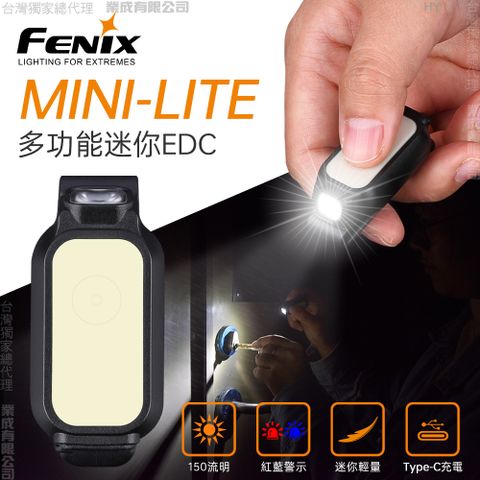 Fenix MINI-LITE 多功能迷你EDC手電筒