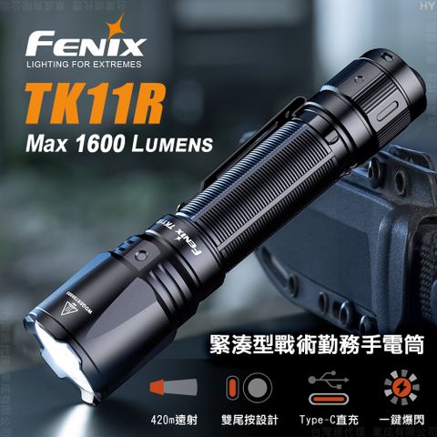 Fenix 【福利品】TK11R 緊湊型戰術勤務手電筒