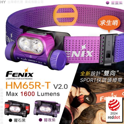【福利品】FENIX HM65R-T V2.0 超輕鎂合金越野跑頭燈