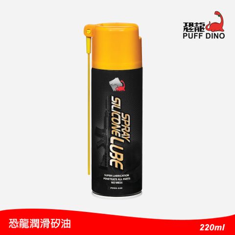 PUFF DINO 恐龍 潤滑矽油220ml