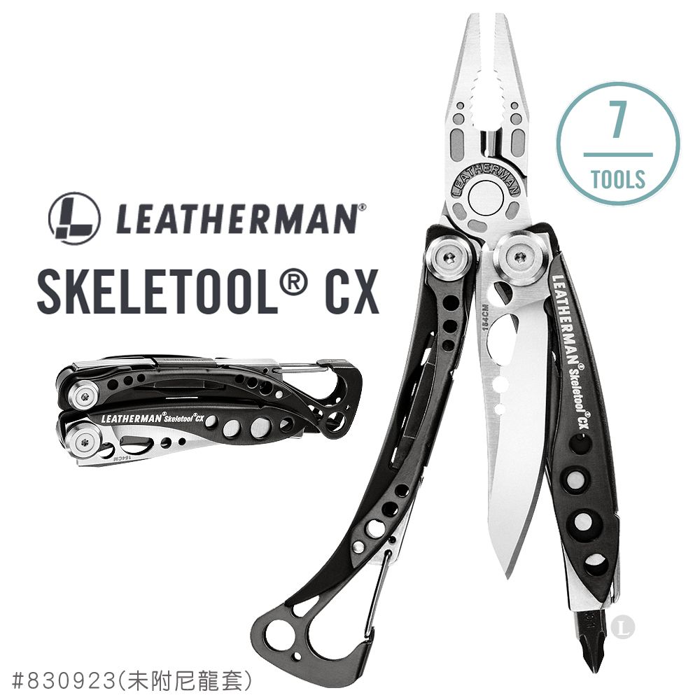 LEATHERMAN  SKELETOOL CX 工具鉗 #830923(未附尼龍套)