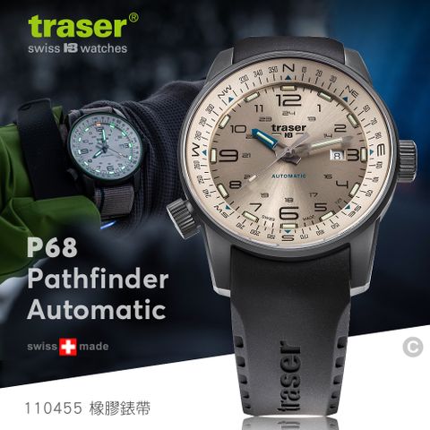 TRASER P68 Pathfinder Automatic Beige 自動上鏈羅盤錶 (#110455 橡膠錶帶)