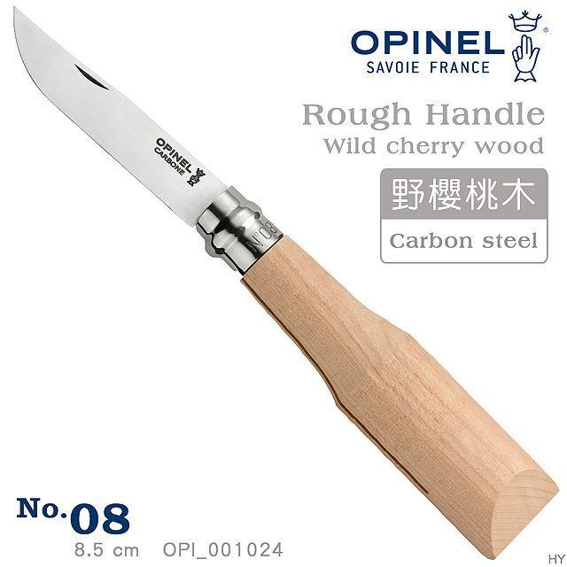 OPINEL  No.08 法國刀未經打磨握柄系列-野櫻桃木刀柄/碳鋼刀#001024