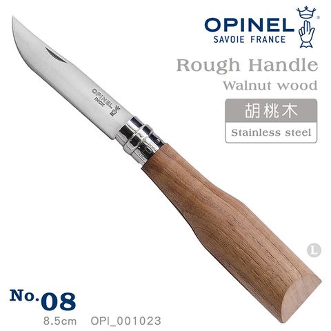 OPINEL No.08 法國刀未經打磨握柄系列-胡桃木刀柄 / 不鏽鋼刀 #001023