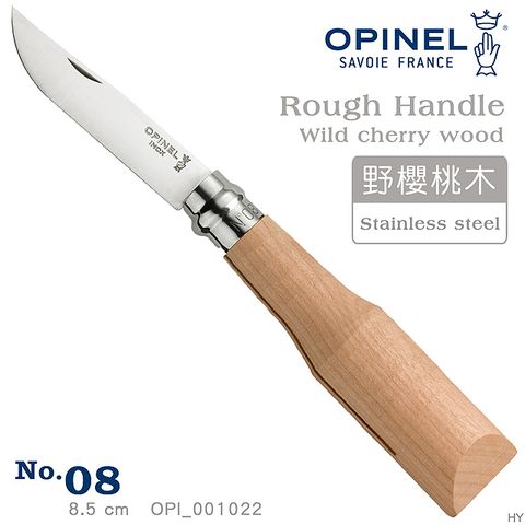 OPINEL No.08 法國刀未經打磨握柄系列-野櫻桃木刀柄/不鏽鋼刀#001022