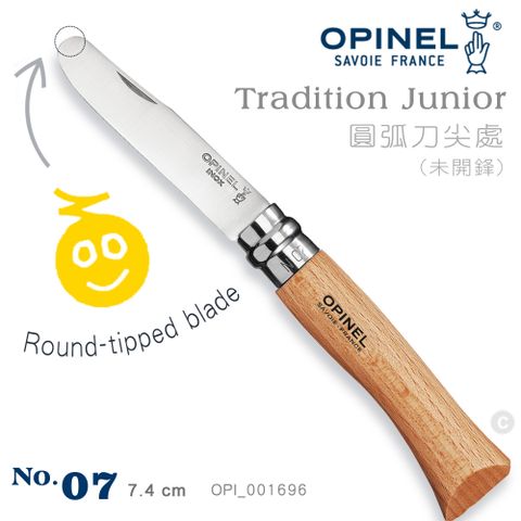 OPINEL  No.07 不鏽鋼折刀/圓弧刀尖處未開鋒/櫸木刀柄 (#OPI_001696)