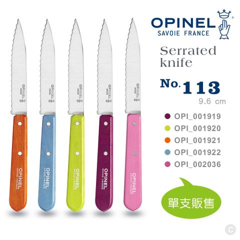 OPINEL No.113 法國彩色不銹鋼切片刀(多色可選單支販售)